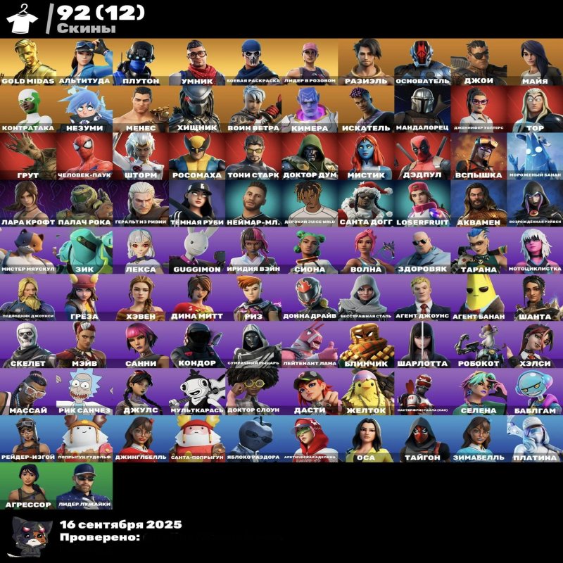 🎨 93 skins | 🌟 Fortnite account