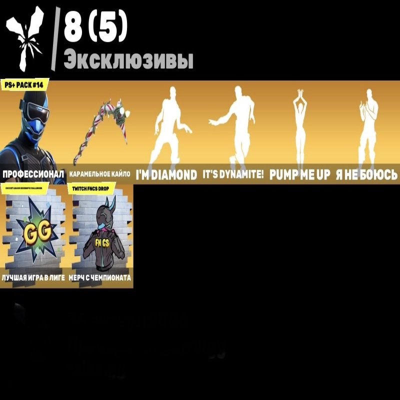 🎨 77 скінів | 🌟 Fortnite акаунт