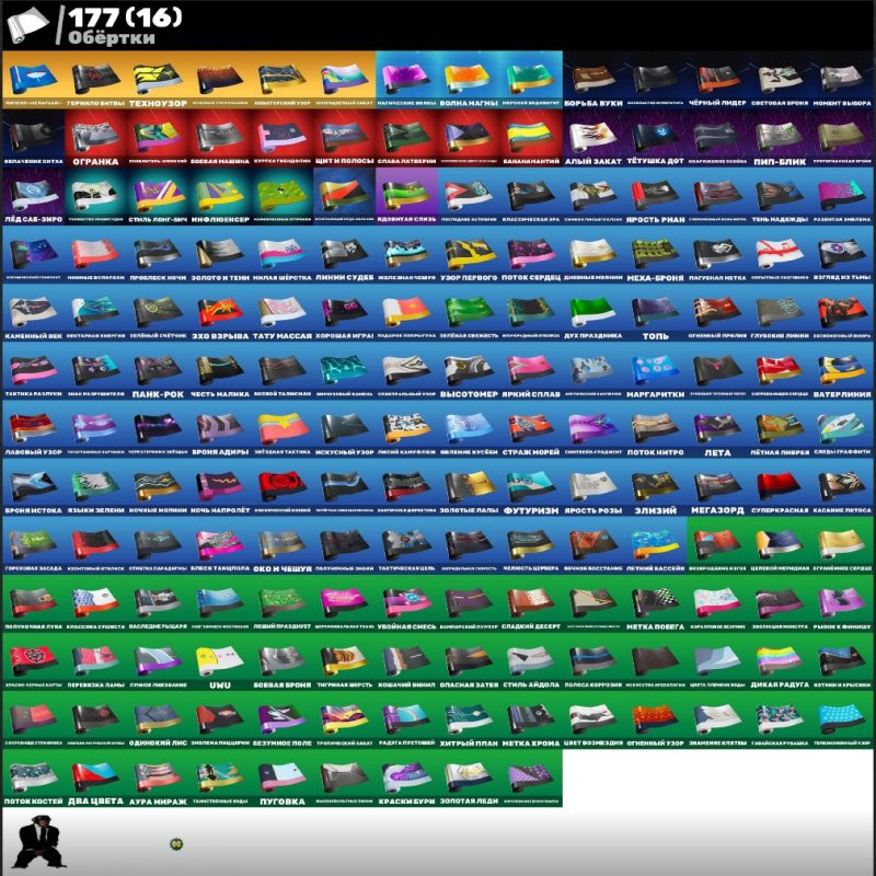 🎨 187 скінів | 🌟 Fortnite акаунт