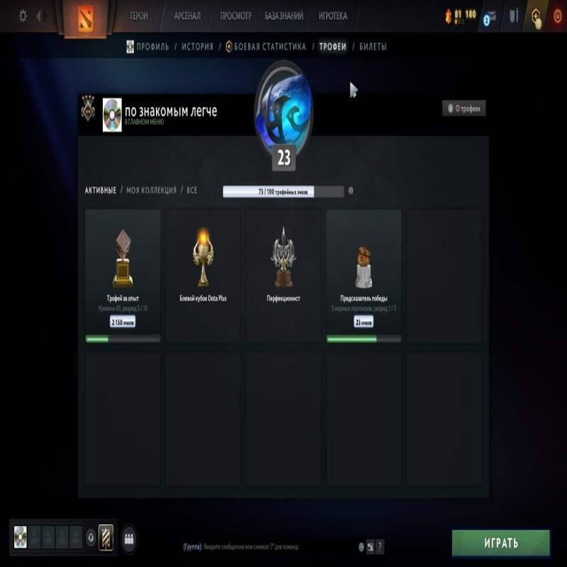 🏅 MMR 1240 | 🕒 300 годин | 🛡 8700