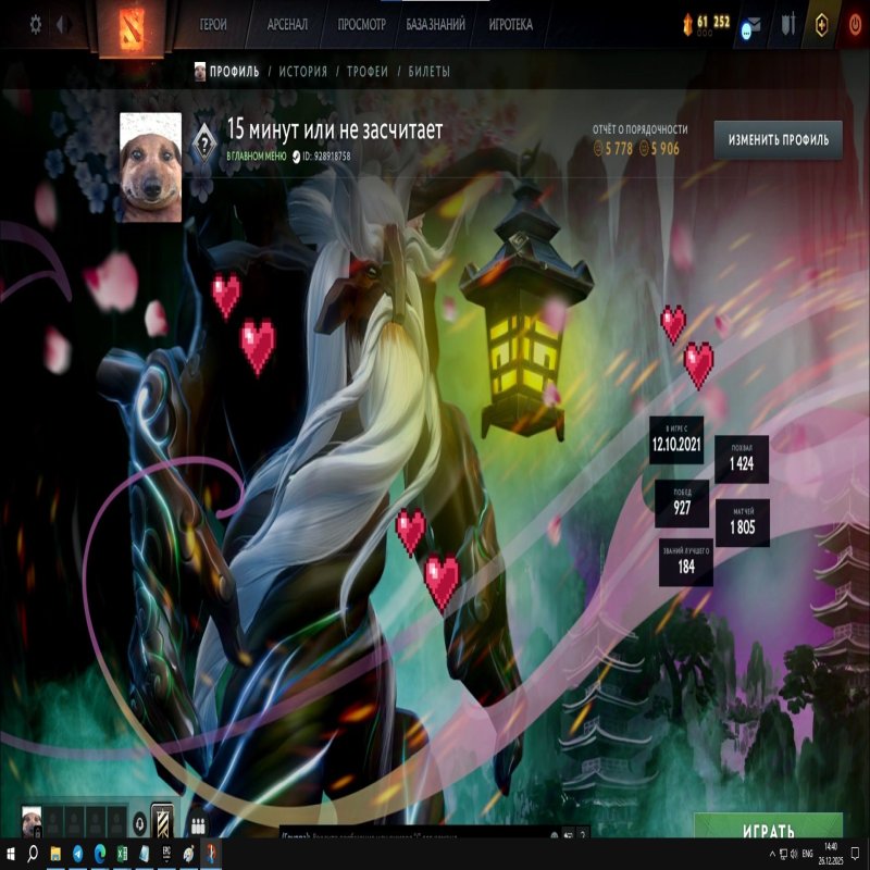 🏅 MMR 4500 | 🕒 1700 годин | 🛡 5700