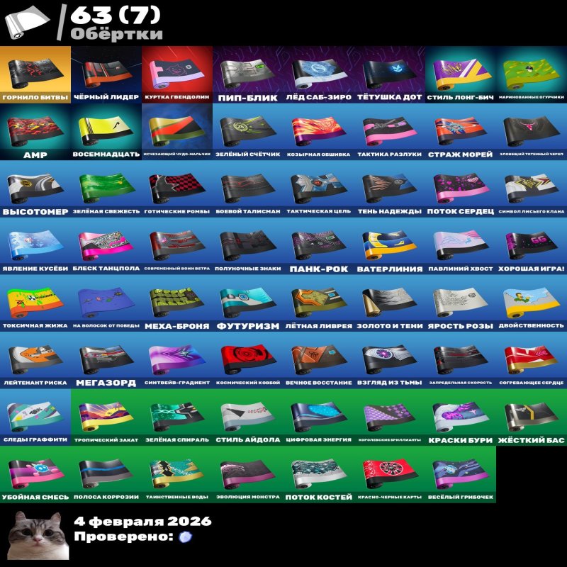 🎨 109 skins | 🌟 Fortnite account