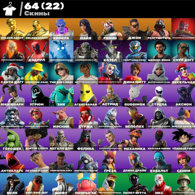 🎨 64 skins | 🌟 Fortnite account