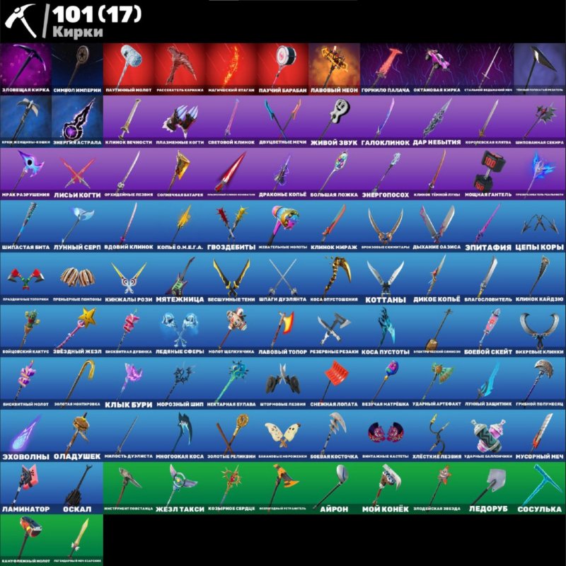 🎨 71 skins | 🌟 Fortnite account