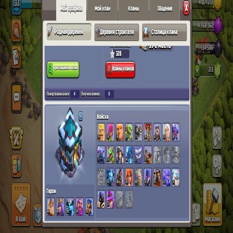 🏰 Clash of Clans акаунт | Ратуша 13 рівня | Рівень 50