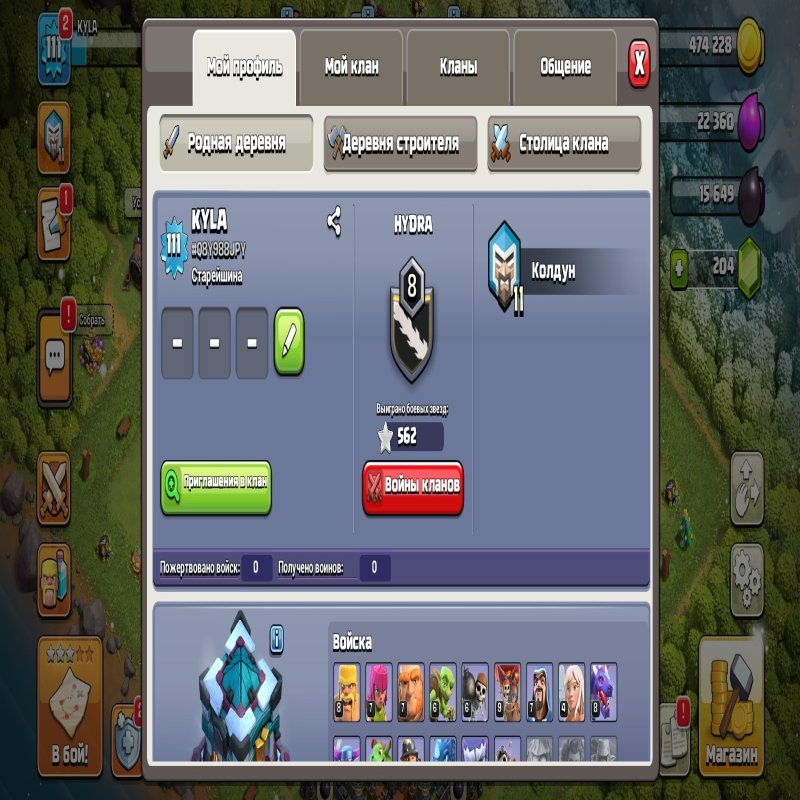 🏰 Clash of Clans акаунт | Ратуша 13 ратуша | Рівень 111