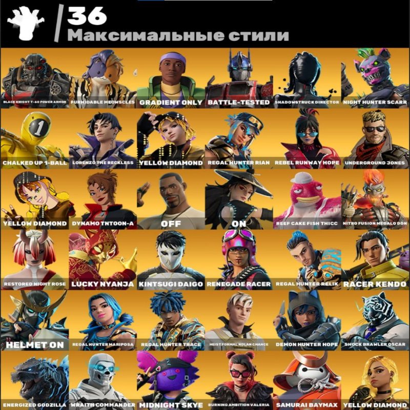 🎨 79 скінів | 🌟 Fortnite акаунт