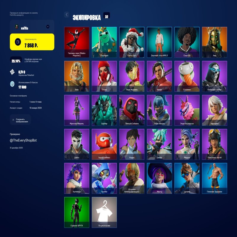 🎨 32 скінів | 🌟 Fortnite акаунт