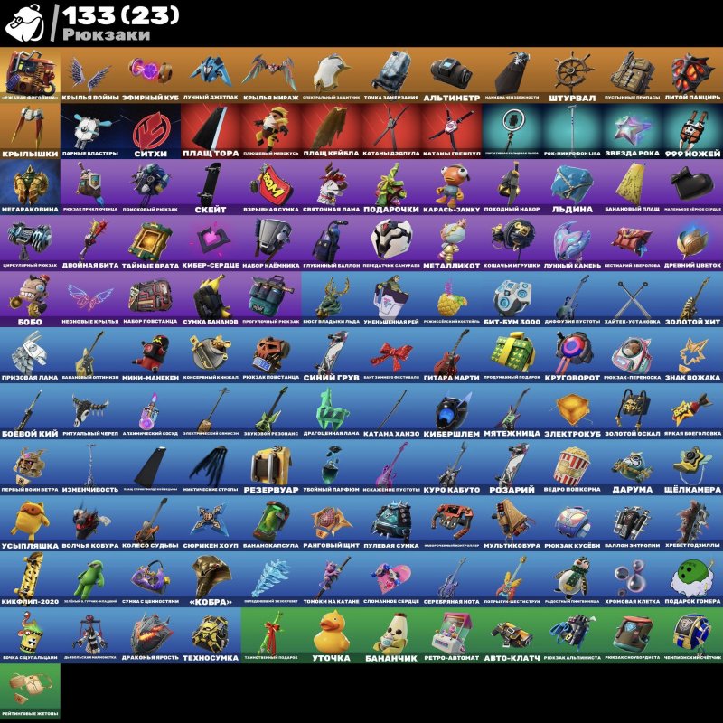 🎨 89 скінів | 🌟 Fortnite акаунт