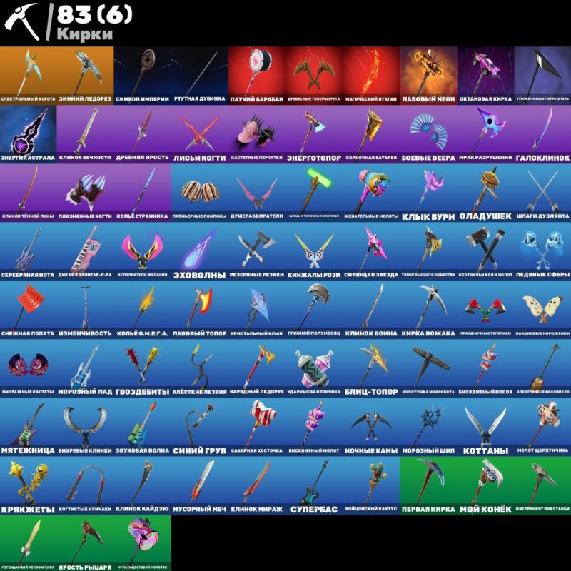 🎨 34 скінів | 🌟 Fortnite акаунт