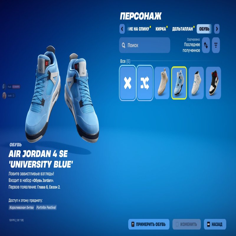 🎨 227 skins | 🌟 Fortnite account