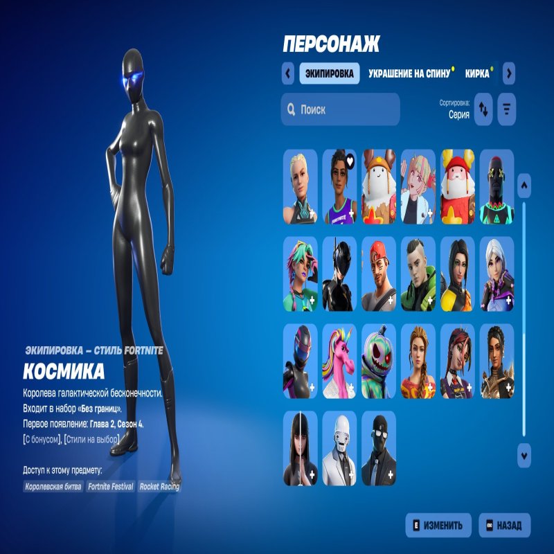 🎨 53 skins | 🌟 Fortnite account