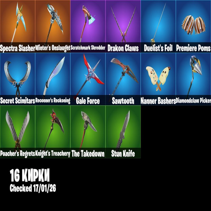 🎨 20 скинов | 🌟 Fortnite аккаунт