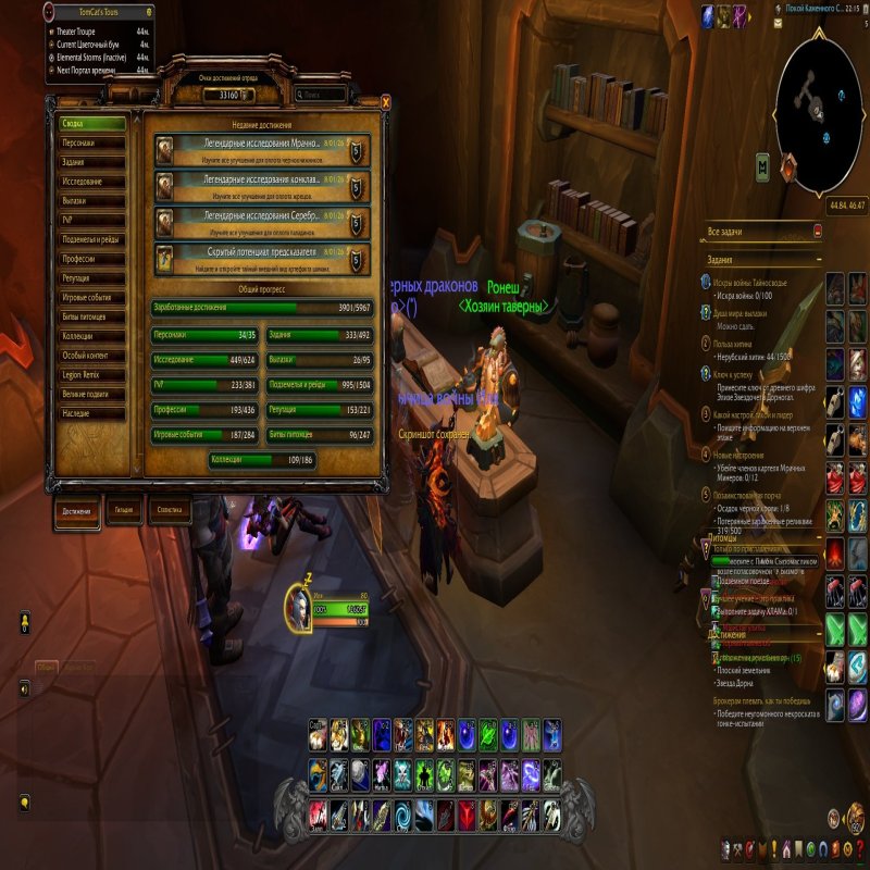 🎮 WoW акаунт | 80 рівень | Альянс | Blackscar