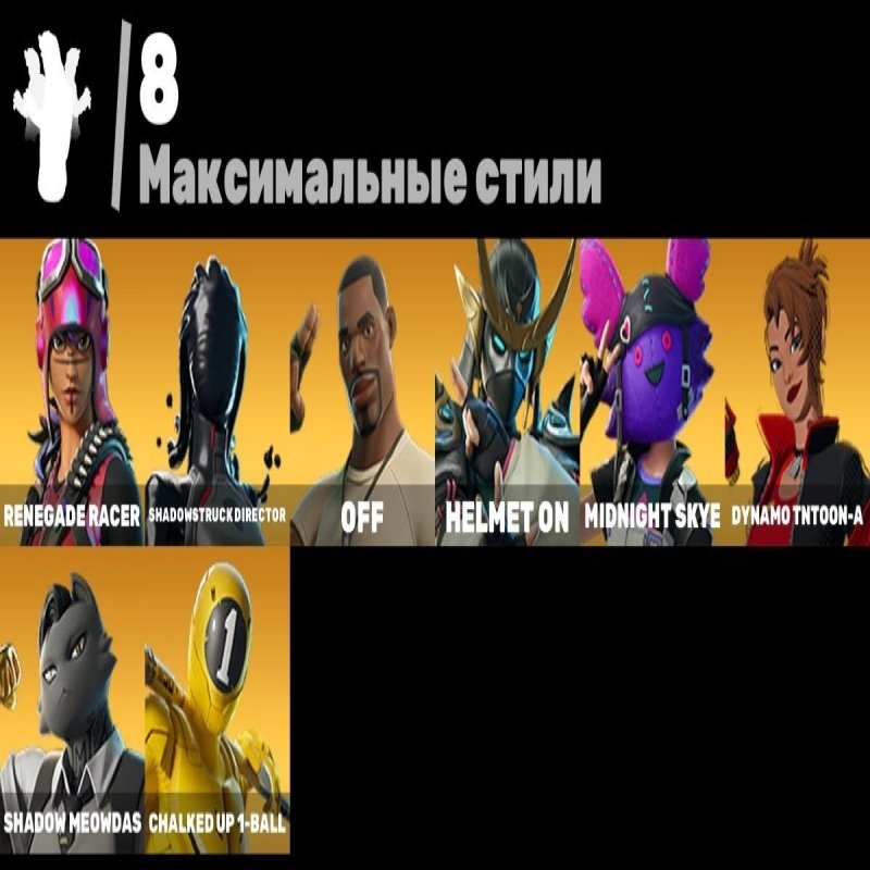 🎨 32 скина | 🌟 Fortnite аккаунт