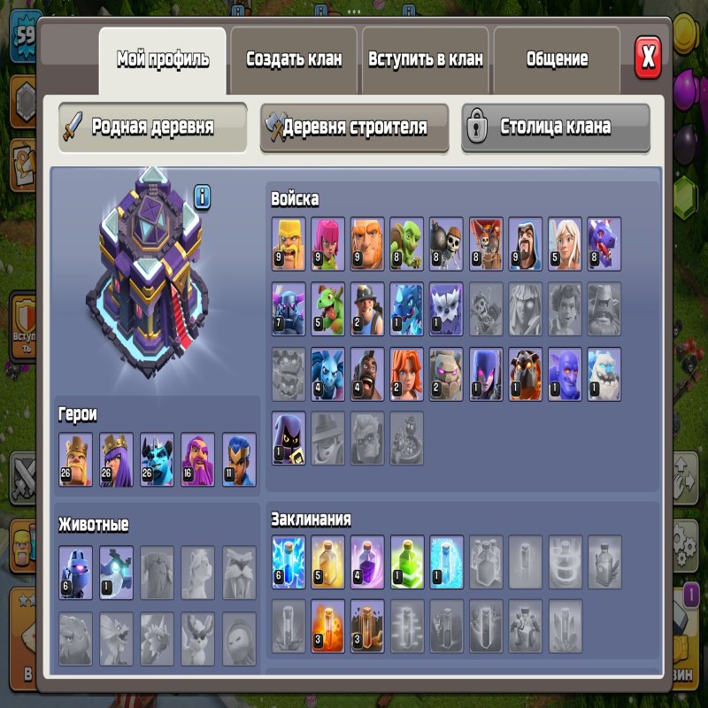 🏰 Clash of Clans акаунт | 14 ратуша | 59 рівень