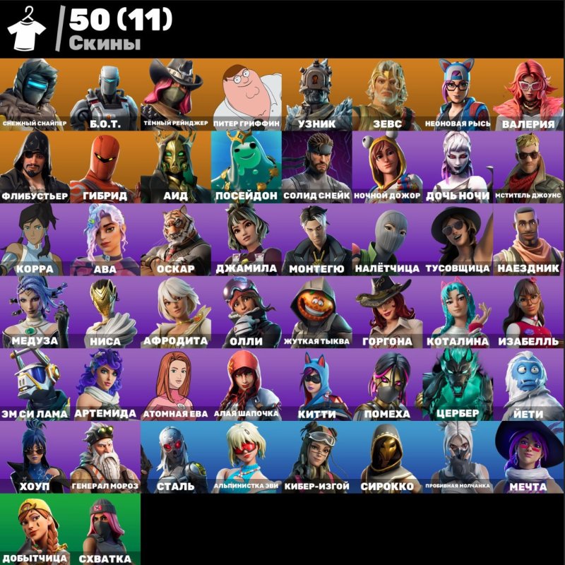 🎨 50 skins | 🌟 Fortnite account