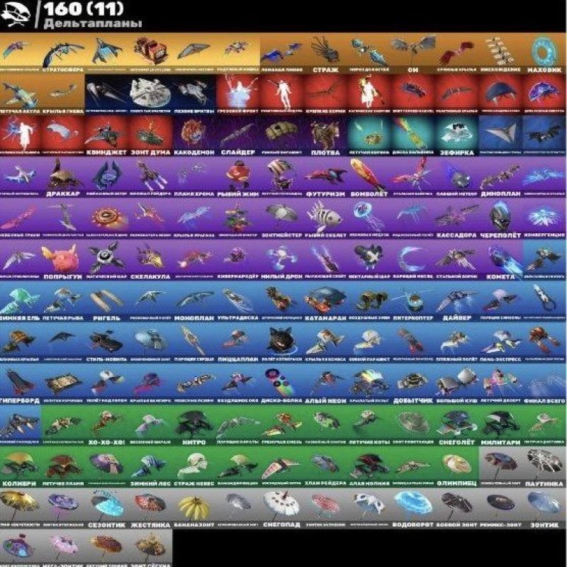 🎨 180 skins | 🌟 Fortnite account