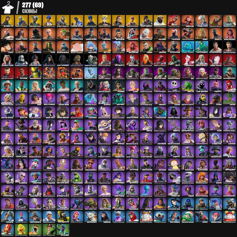 🎨 277 skins | 🌟 Fortnite account