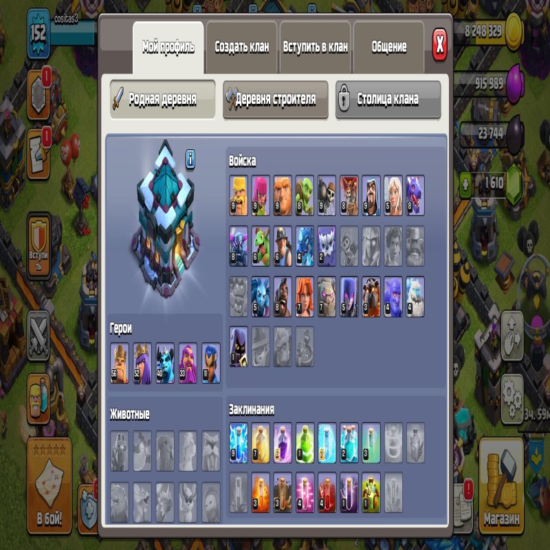 🏰 Clash of Clans акаунт | 13 ратуша | Рівень 56