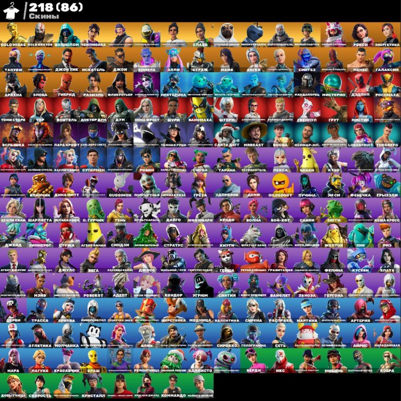 🎨 268 скінів | 🌟 Fortnite акаунт