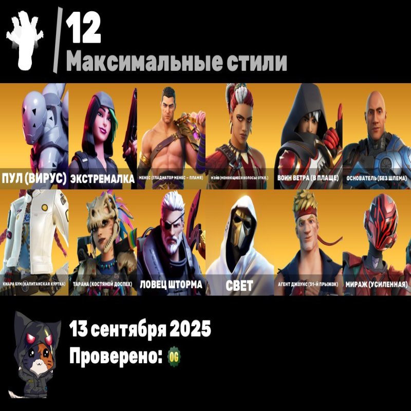 🎨 93 скина | 🌟 Fortnite аккаунт