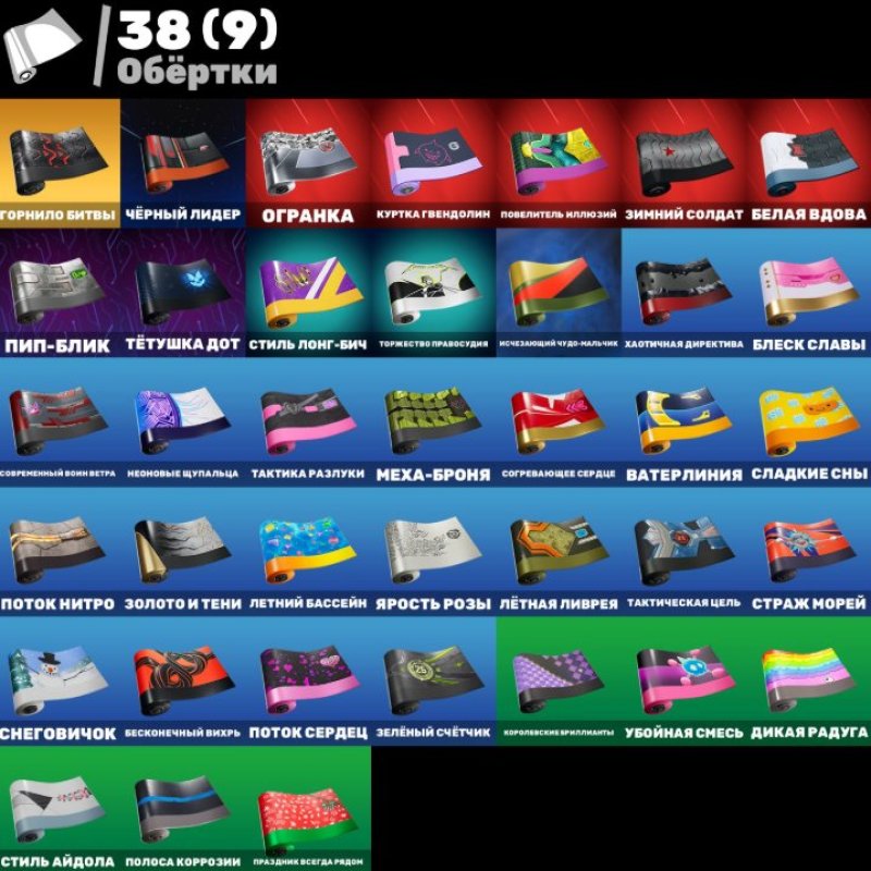 🎨 19 скінів | 🌟 Fortnite акаунт