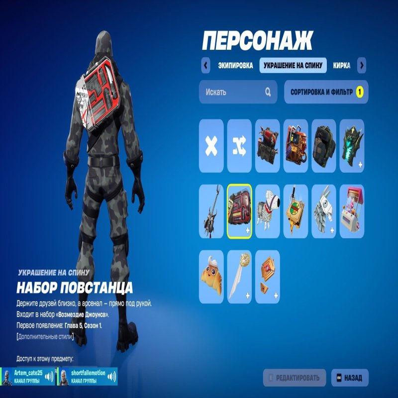 🎨 3 skins | 🌟 Fortnite account