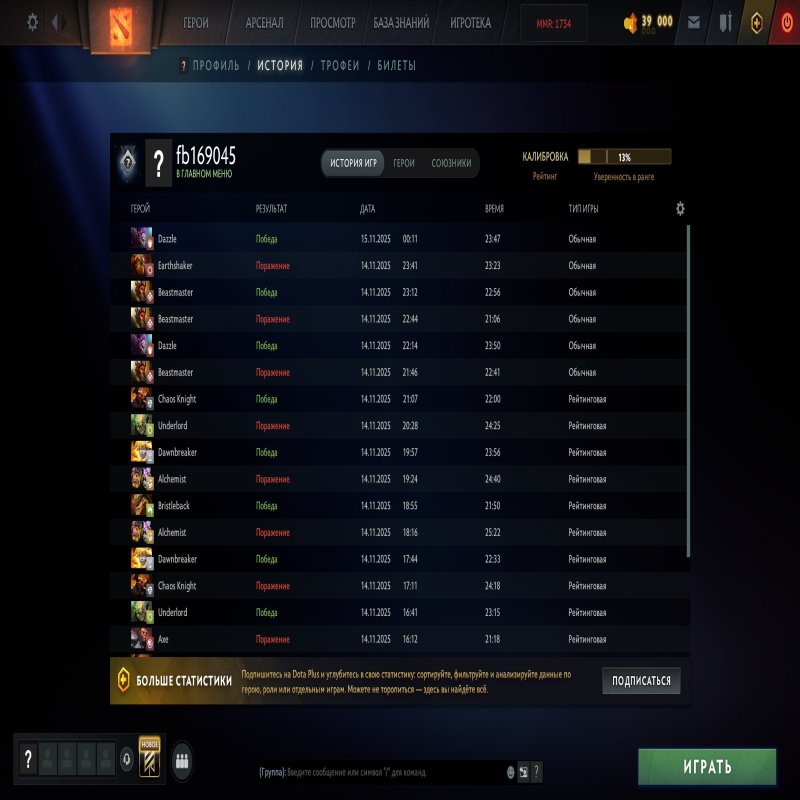 🏅 MMR 1734 | 🕒 200 годин | 🛡 11235