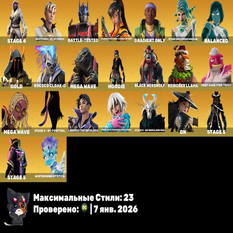 🎨 108 скінів | 🌟 Fortnite акаунт