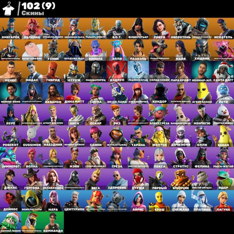 🎨 102 скинов | 🌟 Fortnite аккаунт