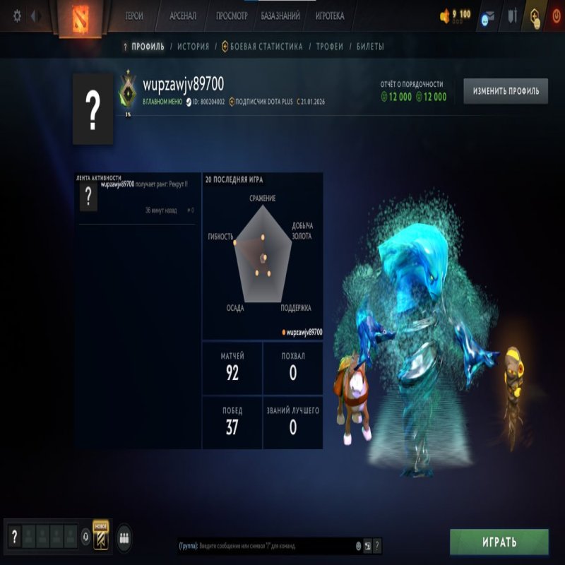 🏅 MMR 6 | 🕒 158 годин | 🛡 12000