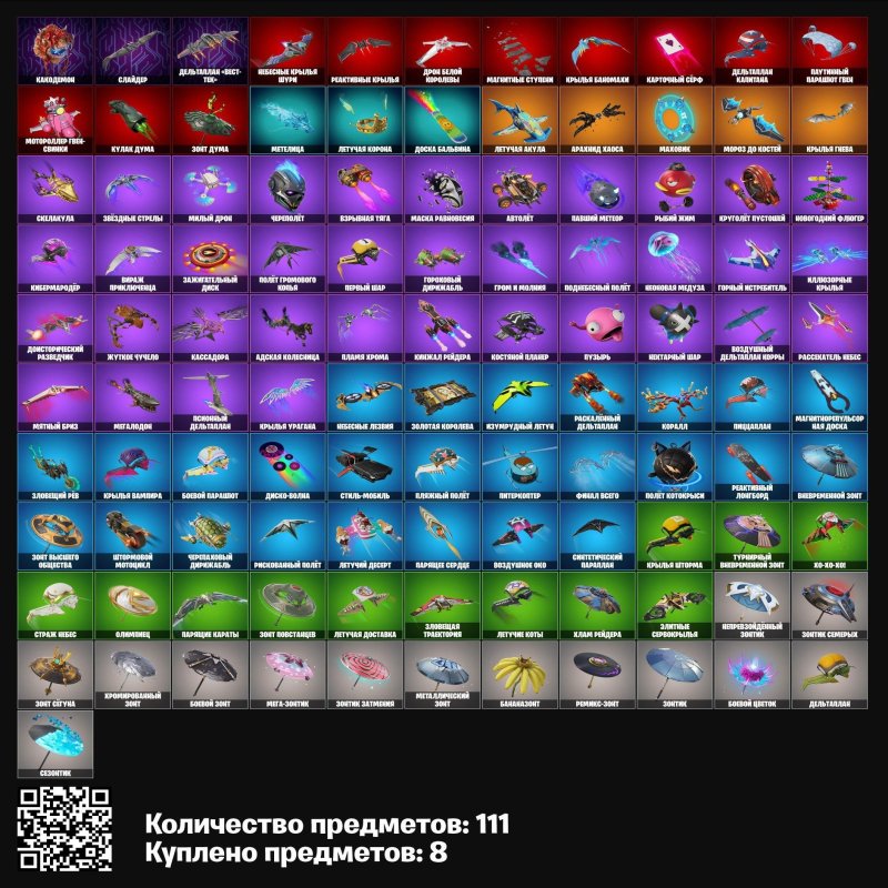 🎨 154 скінів | 🌟 Fortnite акаунт