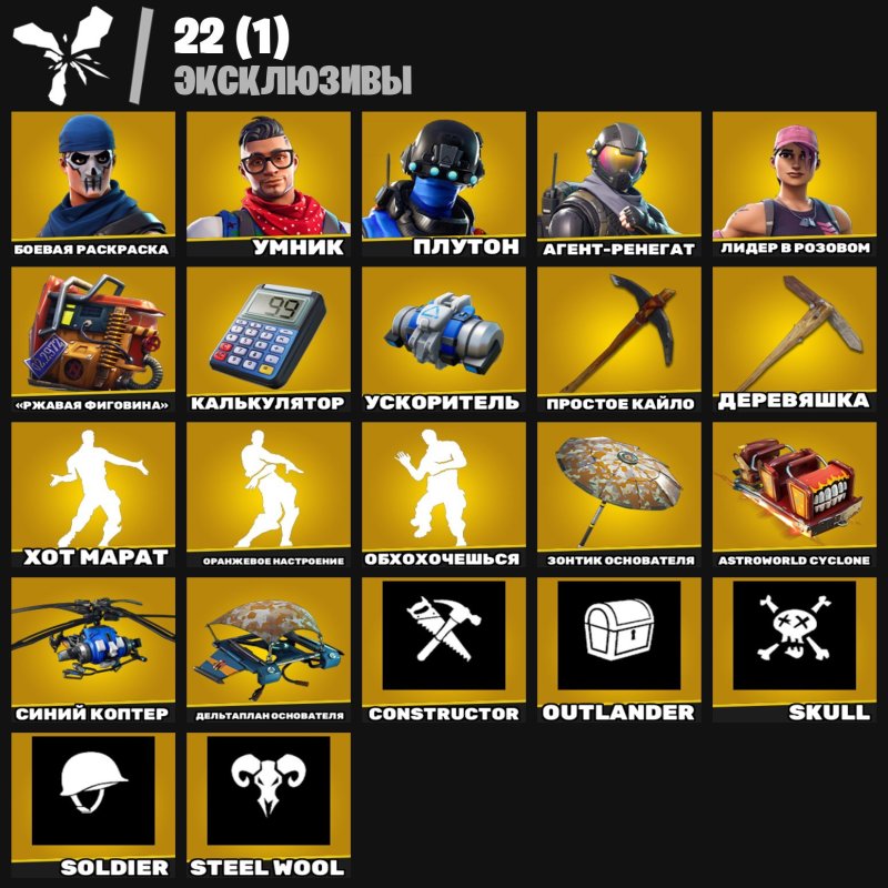 🎨 45 скінів | 🌟 Fortnite акаунт