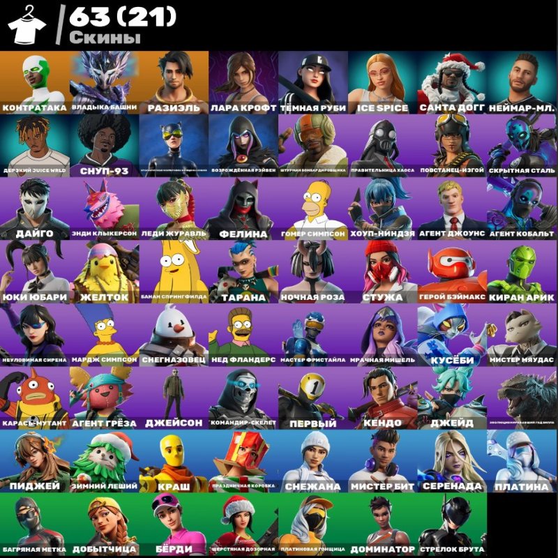 🎨 80 скинов | 🌟 Fortnite аккаунт