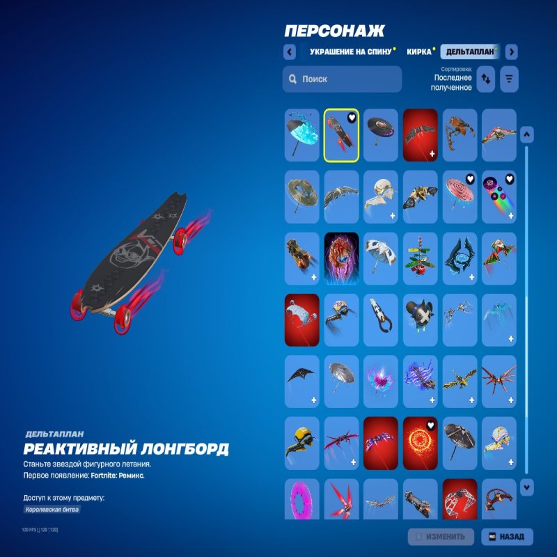 🎨 123 skins | 🌟 Fortnite account