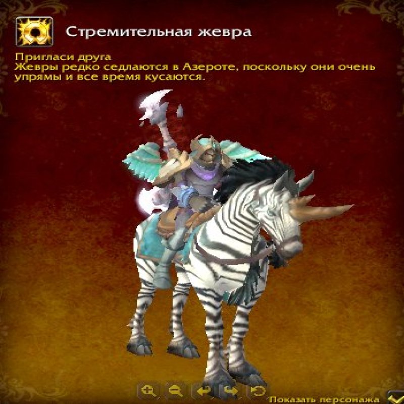 🎮 WoW акаунт | Рівень 80 | Орда | Якутський Фіорд