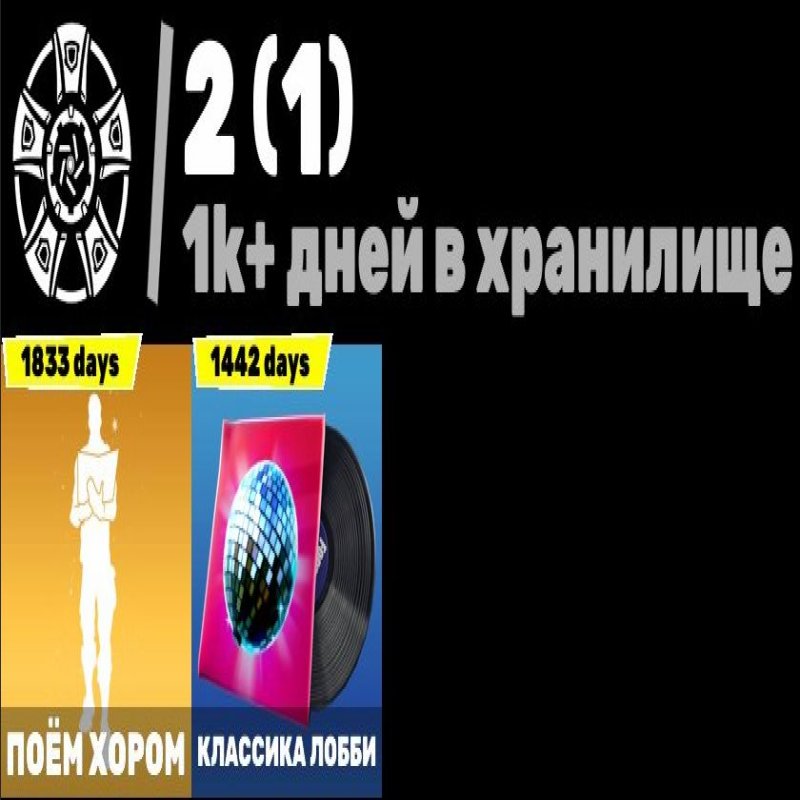 🎨 144 скінів | 🌟 Fortnite акаунт