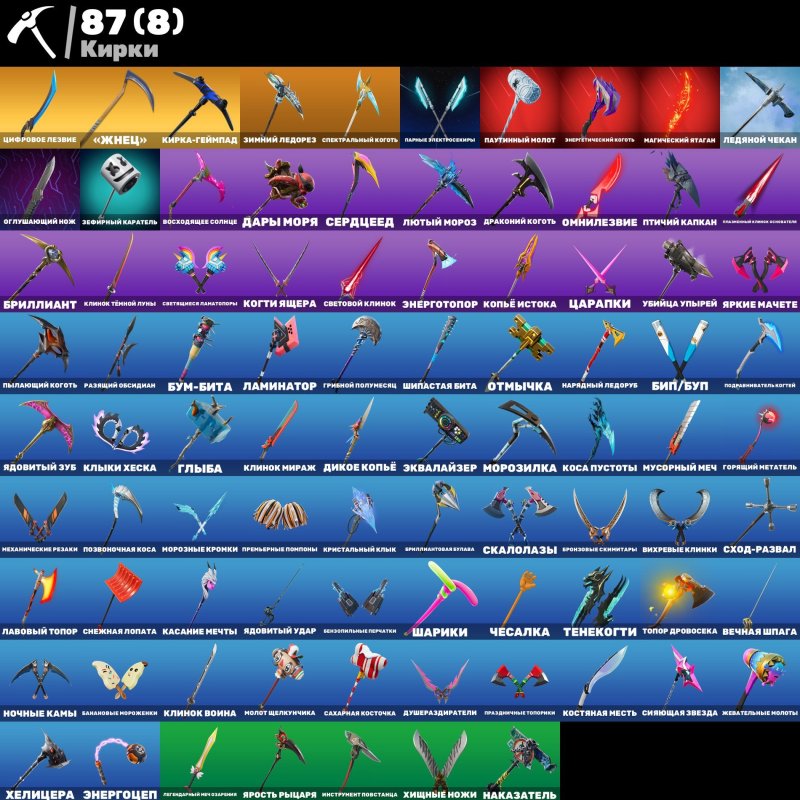 🎨 102 скіна | 🌟 Fortnite акаунт