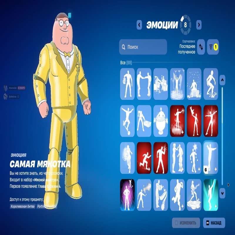 🎨 57 skins | 🌟 Fortnite account