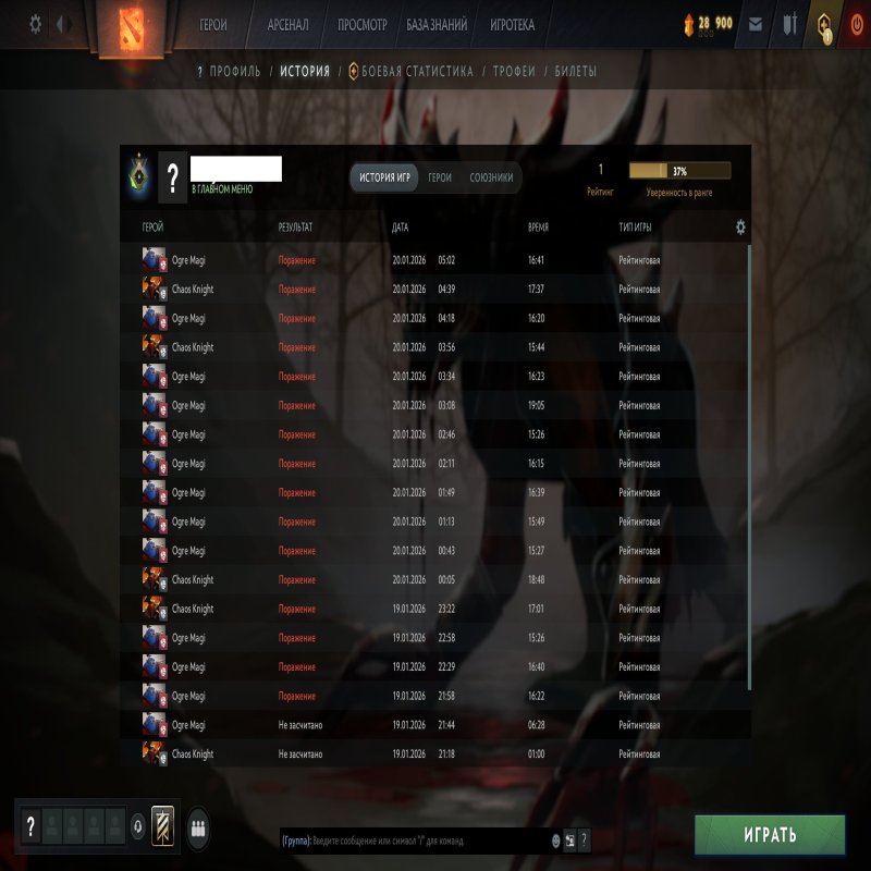 🏅 MMR 1 | 🕒 143 годин | 🛡 10666