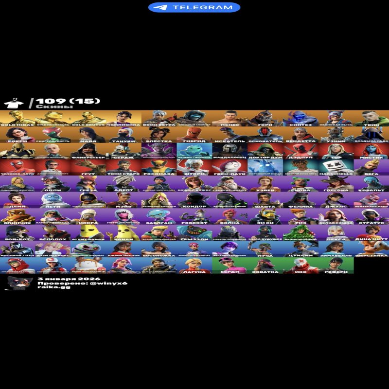 🎨 109 скінів | 🌟 Fortnite акаунт