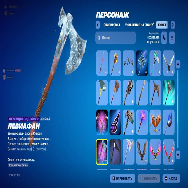 🎨 100 скінів | 🌟 Fortnite акаунт