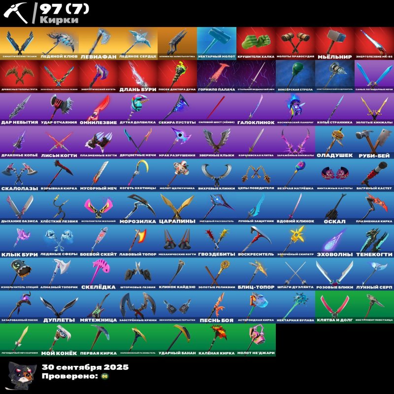 🎨 100 skins | 🌟 Fortnite account