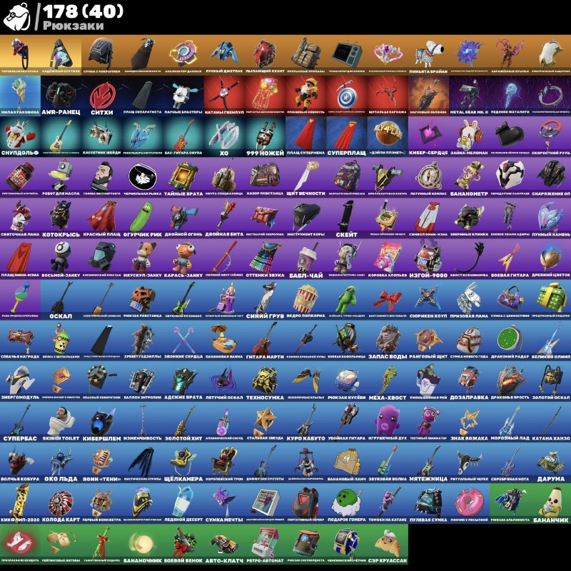 Обліковий запис з 82 скінами | 🌟 Fortnite акаунт