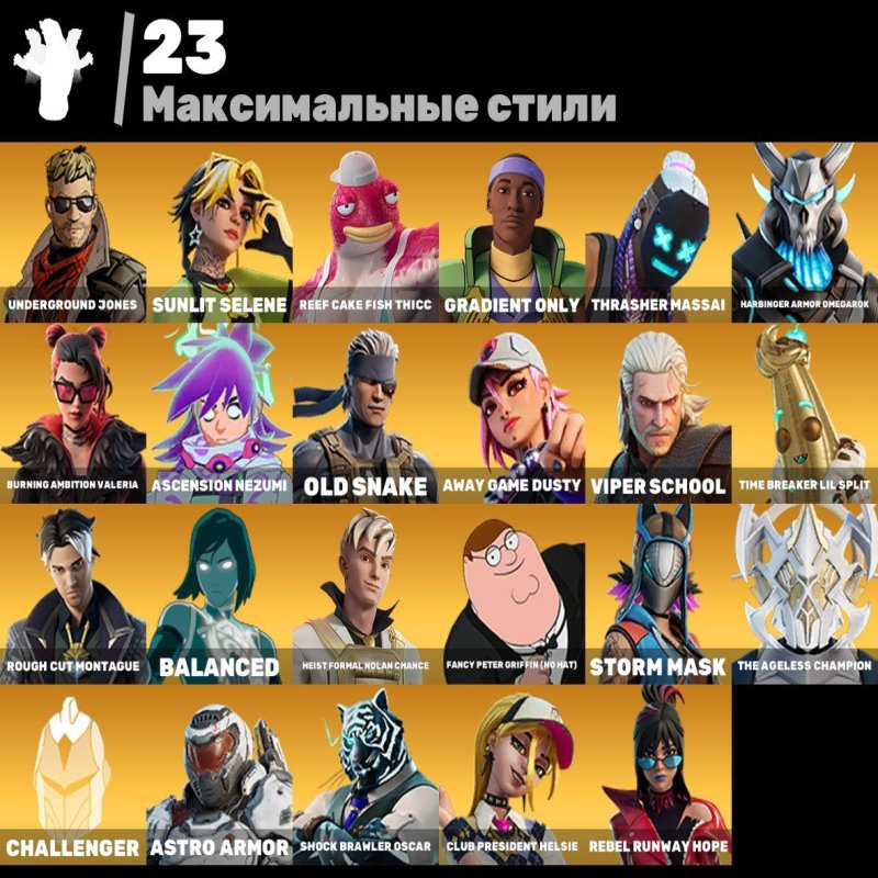 🎨 49 skins | 🌟 Fortnite account