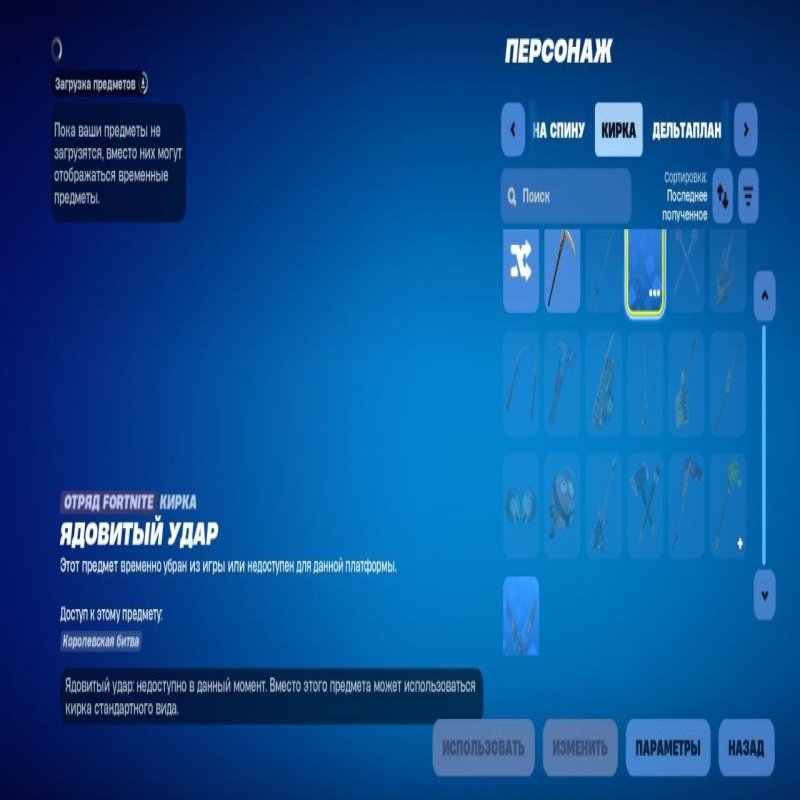 🎨 19 скінів | 🌟 Fortnite акаунт