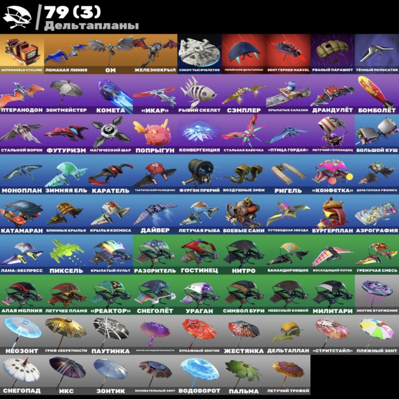 🎨 90 скінів | 🌟 Fortnite акаунт