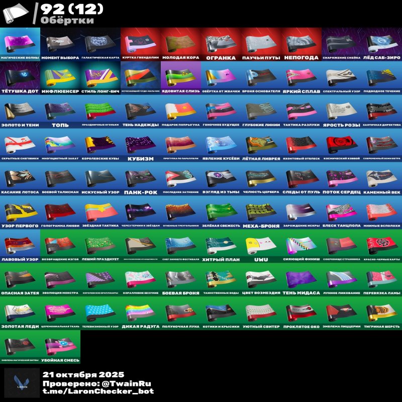 🎨 75 скінів | 🌟 Fortnite акаунт