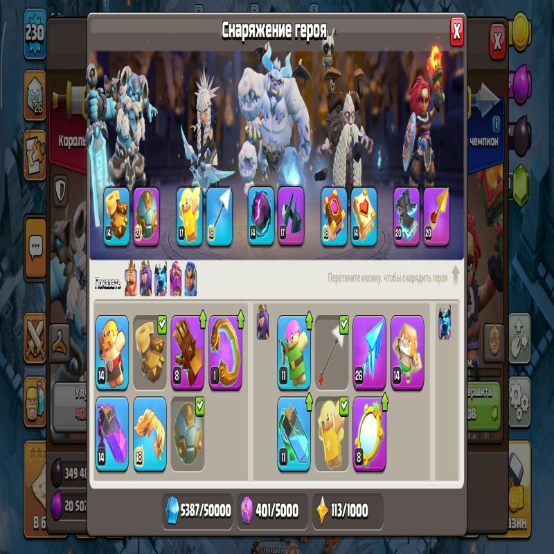 🏰 Clash of Clans акаунт | Ратуша 18 | Рівень 230